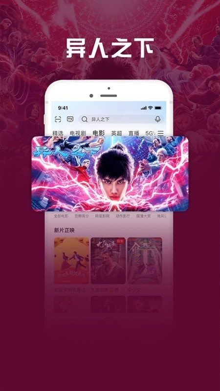 咪咕视频 爱看版(在线视频播放软件) v9.3.7 安卓版