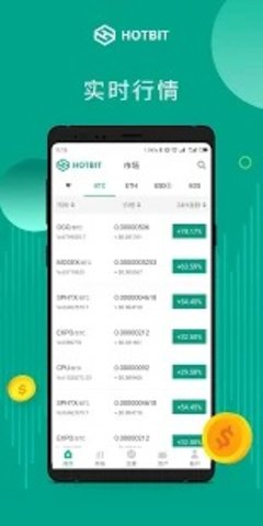 hotbit交易所官网 for Android v1.4.22 安卓版