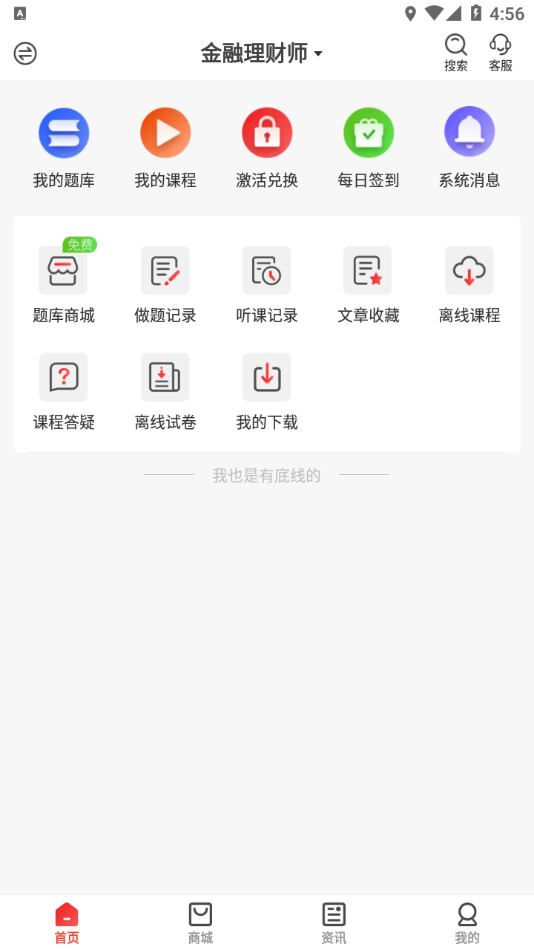 慧考智学 for Android v1.7.7 安卓版
