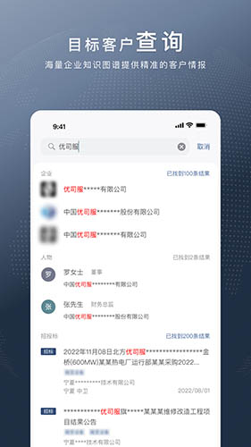 给力讯息 for Android v1.4.0 安卓版