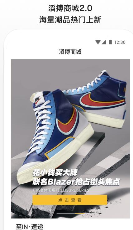 滔搏运动(潮鞋专卖店) v4.7.0 安卓手机版