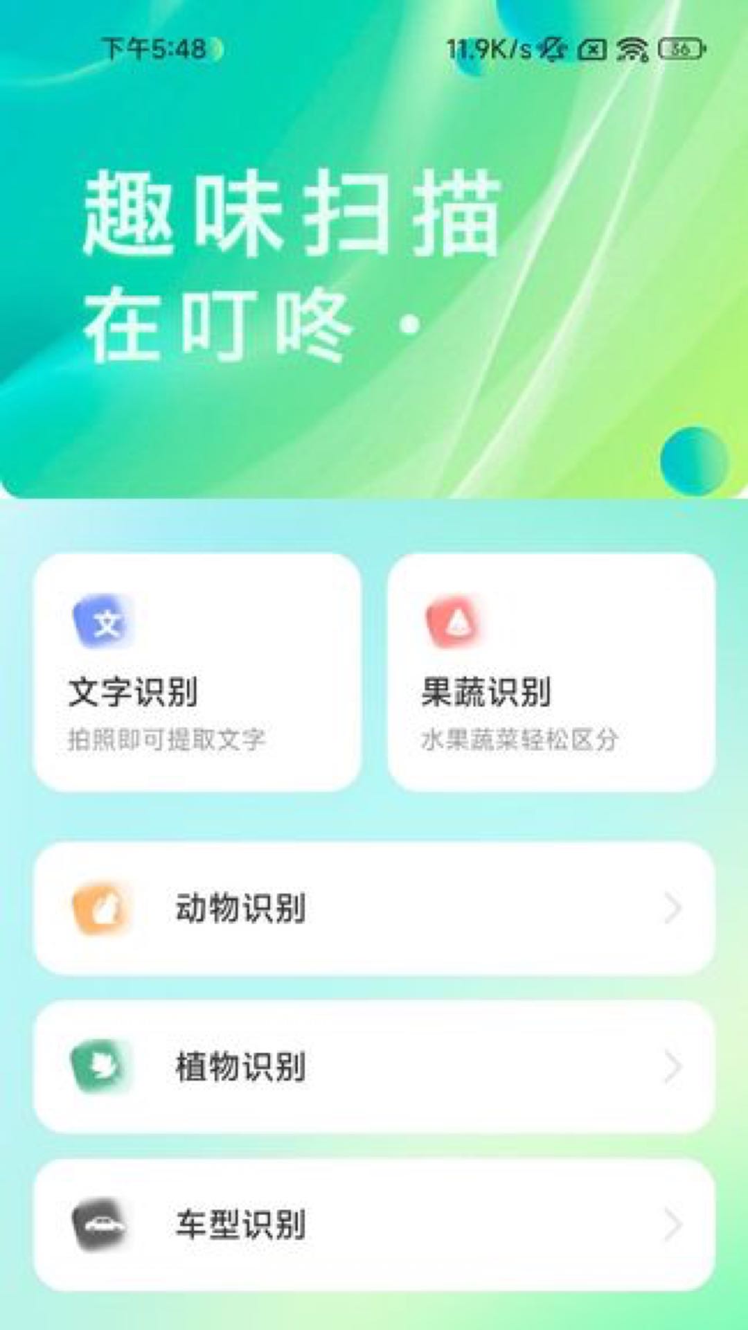 叮咚扫描 for Android v2.0.2 安卓版