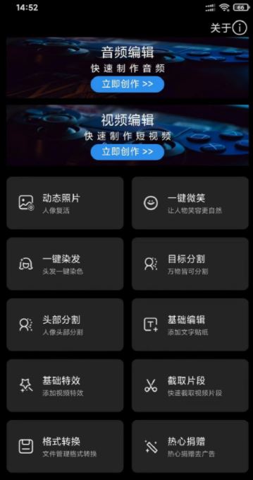 风云音频剪辑 v2.2.7 安卓手机版