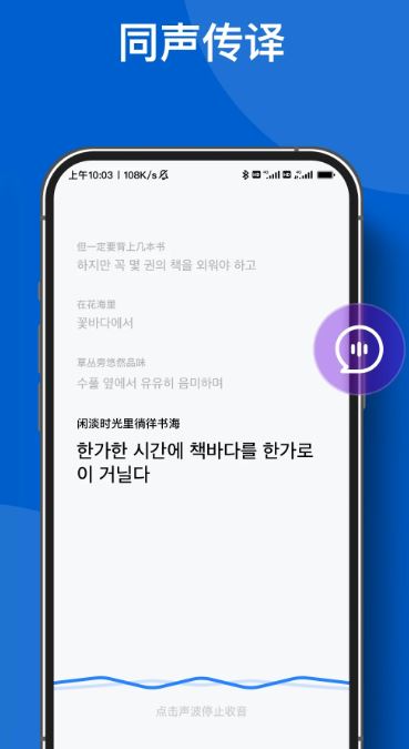 你好翻译官(手机翻译软件) v1.4.7 安卓版