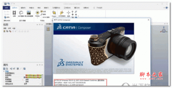 CATIA v6r2021 64位 中文特别版(附破解文件+安装教程)