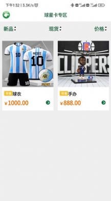 球趣商城app for Android v1.0.2 安卓手机版