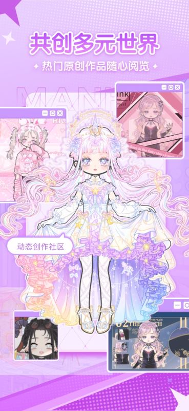 漫剧少女(二次元漫剧创作社交平台) for iPhone v1.31.0 苹果手机版