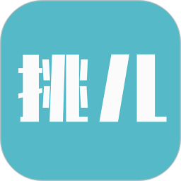 挑儿 for android v1.0.0 安卓版