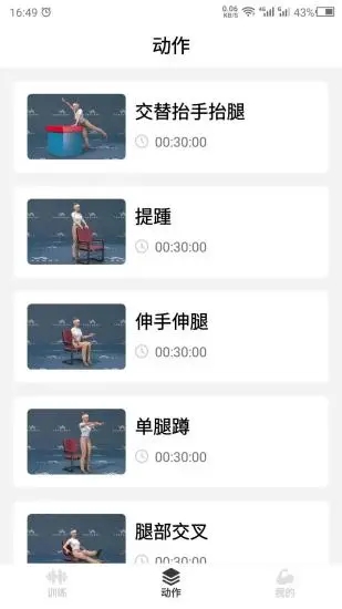 瘦肚子(腹部减脂软件) v24.7.13 安卓版