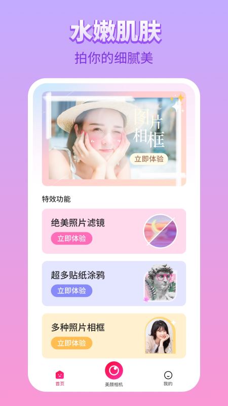 百变P图大字版(美颜修图)for Android v1.0.10.101 安卓手机版