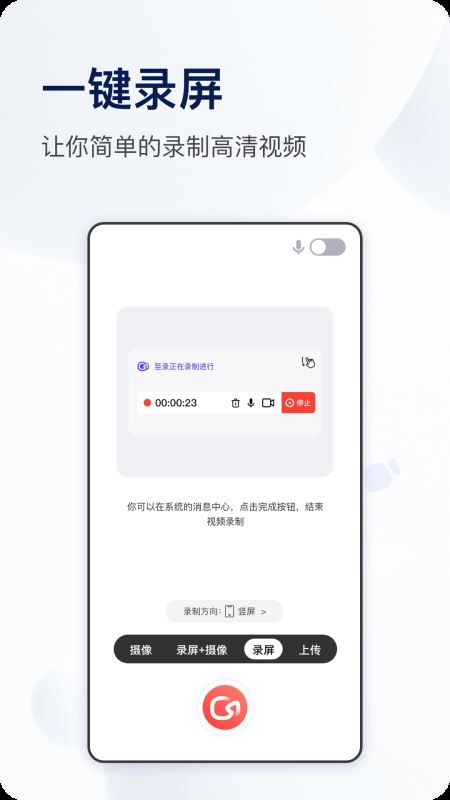 至录Video321(高清录屏软件) for iPhone v1.3.40 苹果手机版