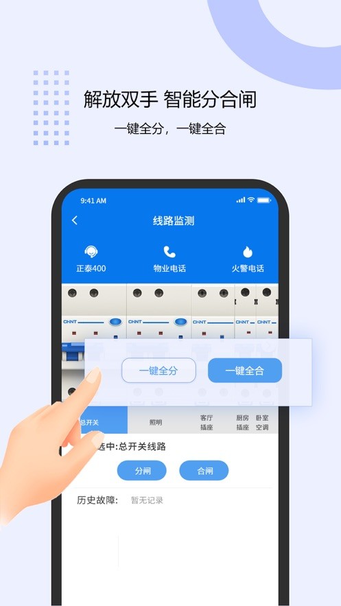泰智慧 for Android v3.0.4 安卓版