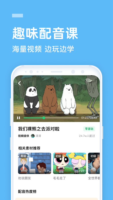 流利说英语(英语口语学习软件) v10.5.0 安卓版