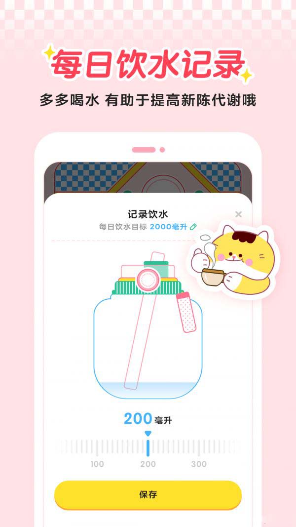 喵轻(轻断食软件) for Android v2.0.6 手机安卓版