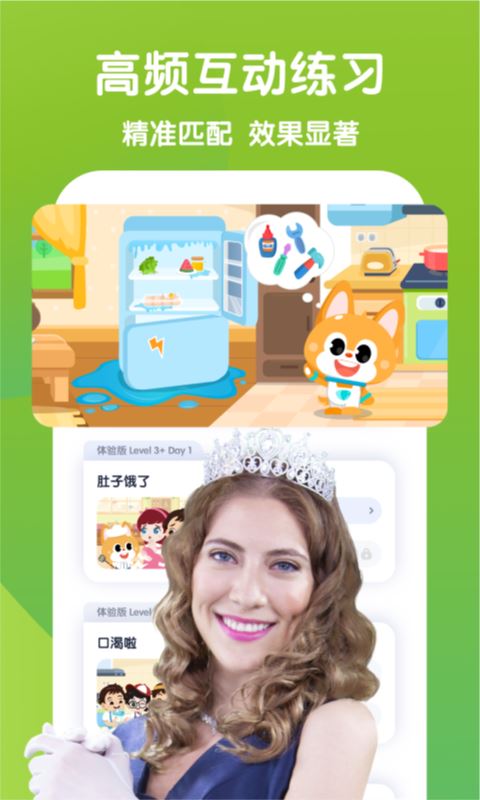 流利少儿英语(英语学习软件) for iphone v5.9.0 苹果手机版