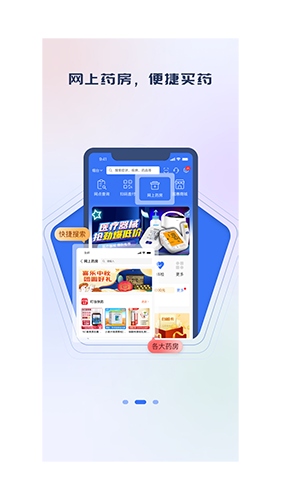 国惠通 for Android v1.0.1 安卓版