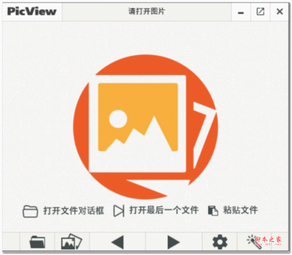 PicView开源图像浏览器 v4.1.0 最新中文绿色版
