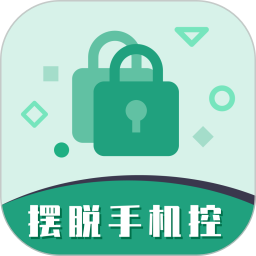 摆脱手机控 for android v1.5.2 安卓版