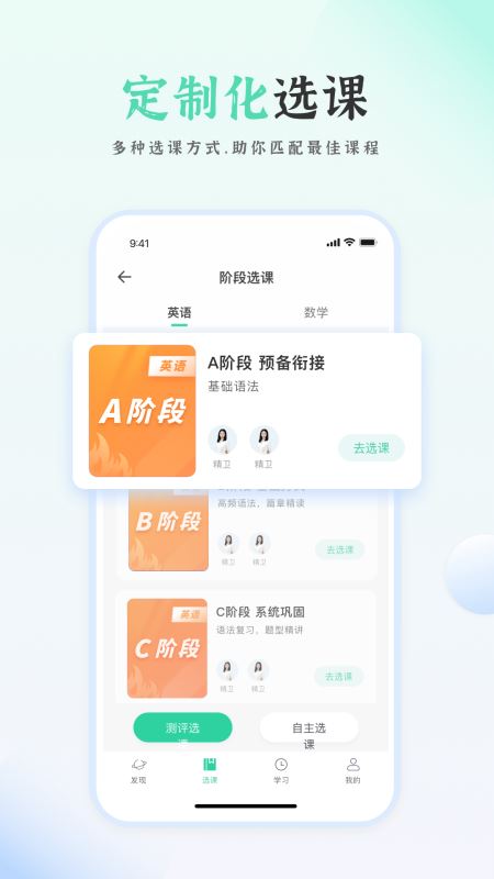 天泰专升本app for Android v1.0.6 安卓手机版