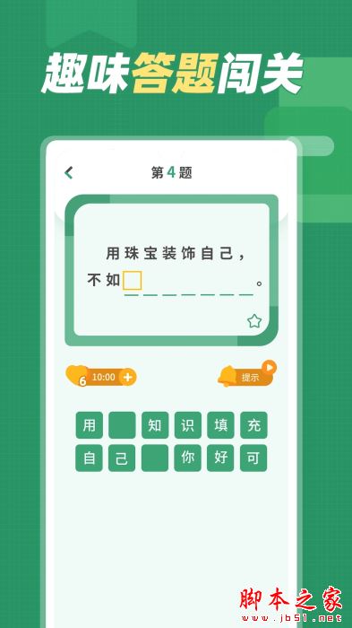 谚语大全 V1.0.6 安卓版