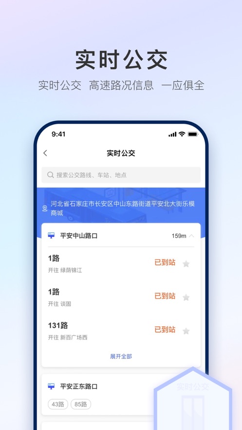 石i民 for android v1.3.2 安卓版