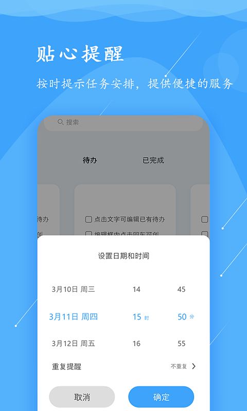 超级便签 for android v1.1.4 最新版