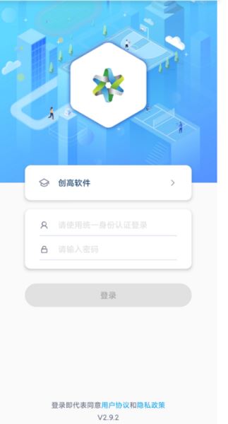 创高体育 v3.0.1 安卓版