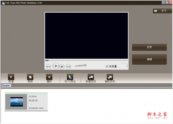 E.M. Free DVD Photo Slideshow(电子相册制作) V2.40 免费安装版