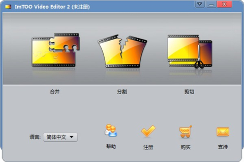 ImTOO Video Editor(视频编辑软件) v2.2 官方安装版