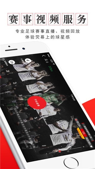 我是球星(足球生涯管理应用) v7.1.6 安卓手机版