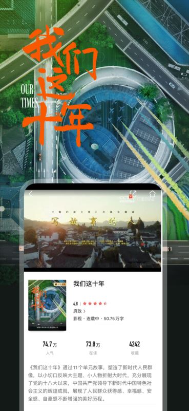 咪咕阅读(小说电子书阅读器) for iPhone v8.71.0 苹果手机版