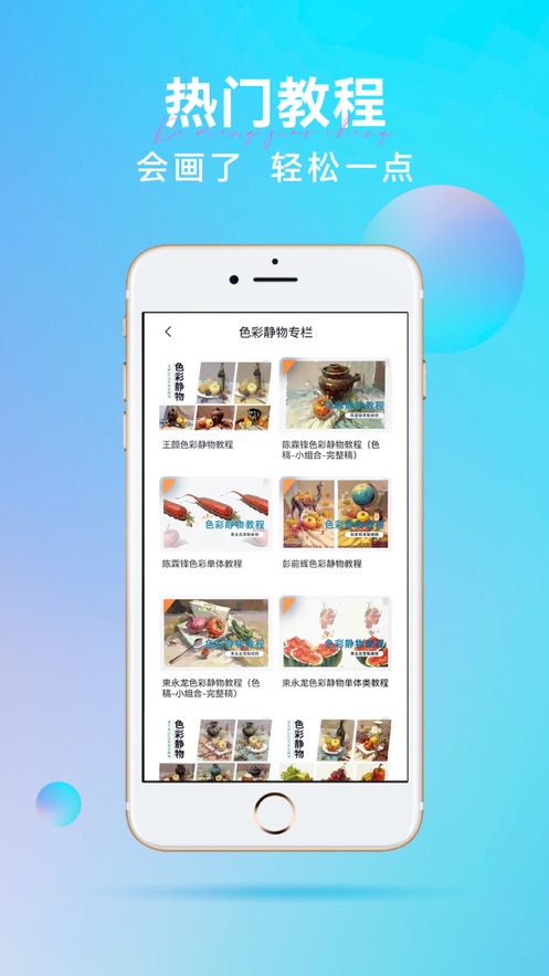 会画了 for android v6.1.0 安卓版