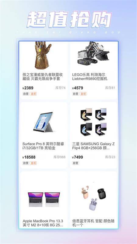 潮会玩 for Android v2.4.1 安卓版