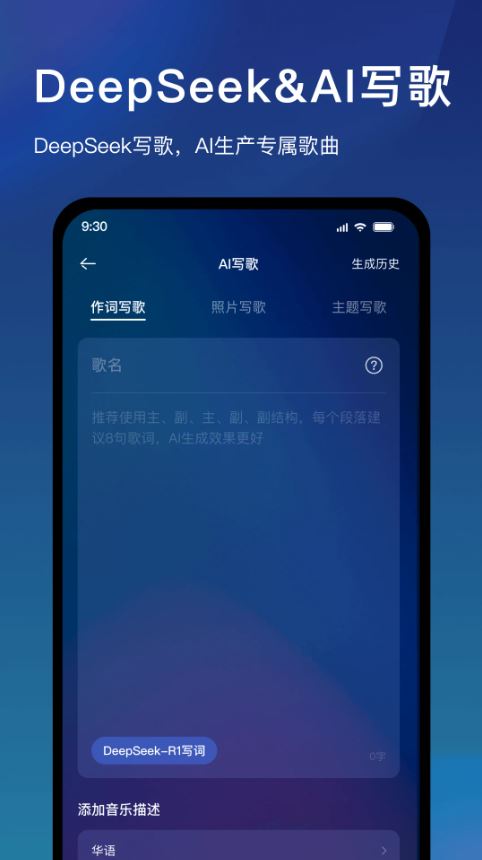 音控(音乐共创社区) v0.67.7 安卓手机版