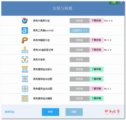 CAD燕秀工具箱2023(支持AutoCAD2023) v2.88 最新安装版