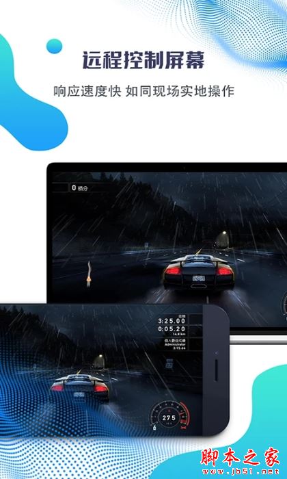 海豚远程控制 v2.4.7.10 安卓版