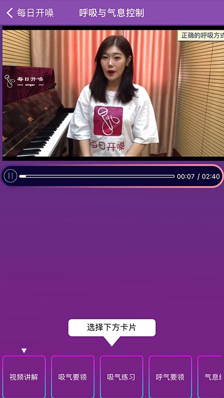 每日开嗓(唱歌练声软件) for Android v27.6 安卓手机版