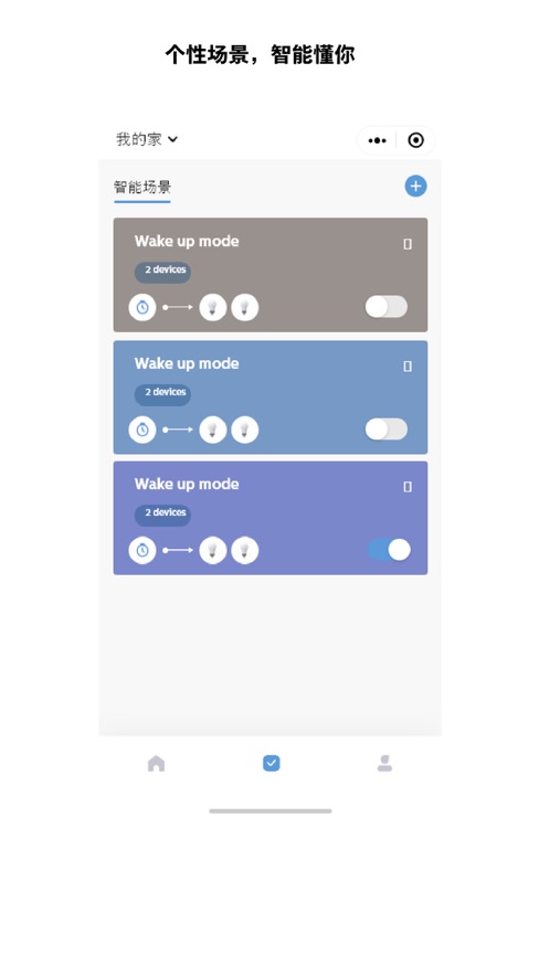 飞利浦智慧家 for Android v2.4.0 安卓版