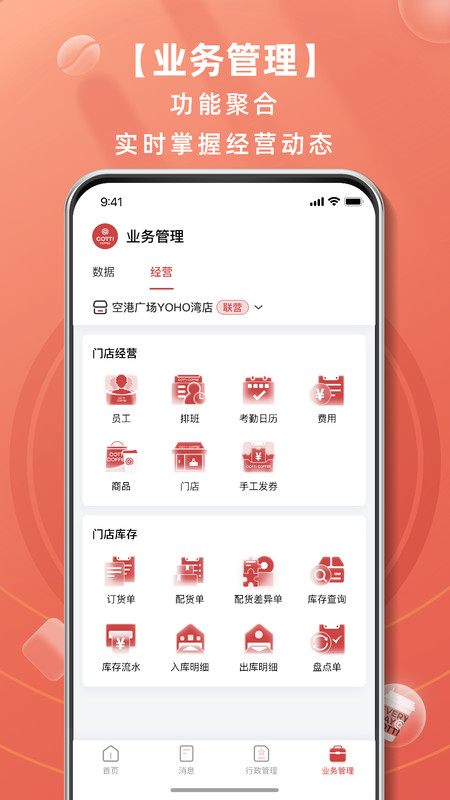 库迪工作站-商家版(协同办公) for iphone v2.0.3 苹果手机版