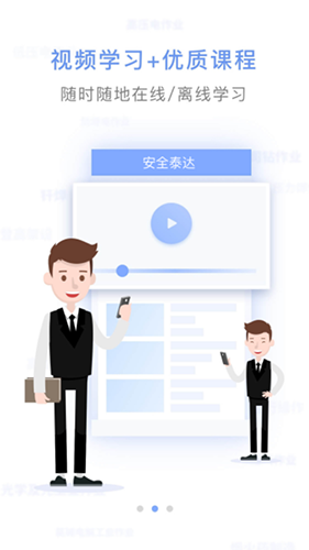 安全泰达 for Android v1.2.3 安卓版