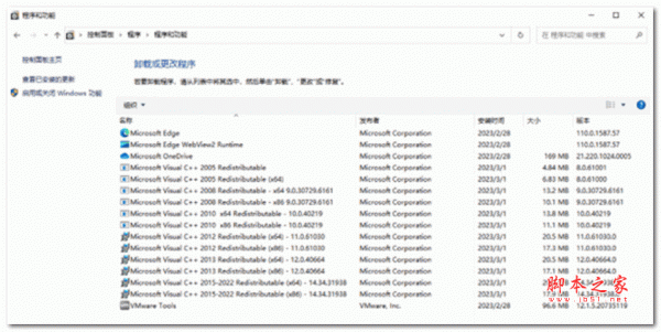 微软Visual C++运行库合集VCRedistPack V1.0.23.0515 最新版