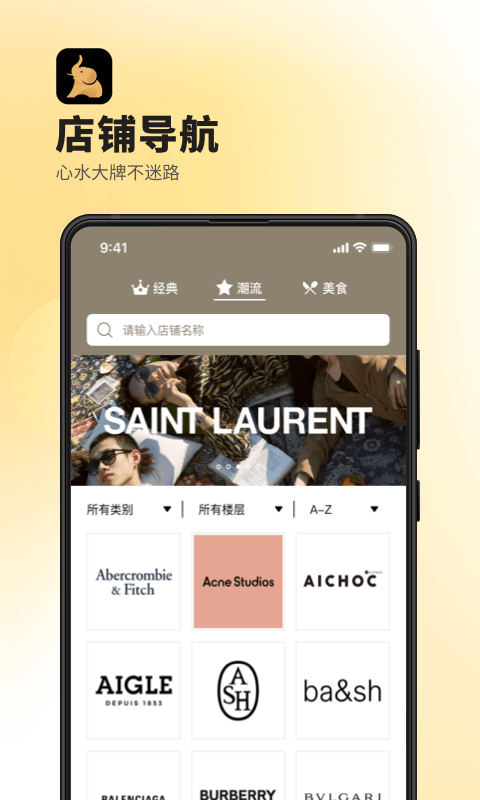 德基广场 for Android v7.8.2 安卓版