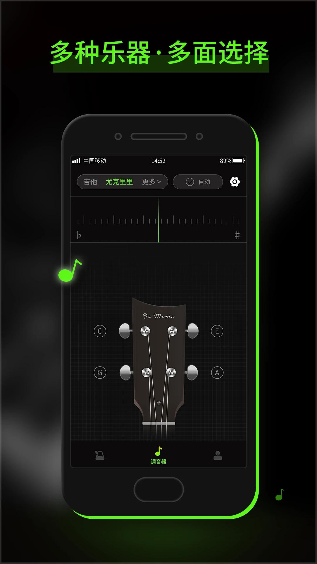 GuitarTuna吉他调音器 for android v1.0.0 安卓手机版