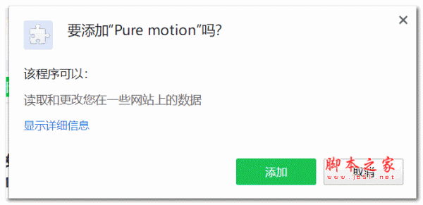 Pure motion(广告过滤插件) V1.225 官方版