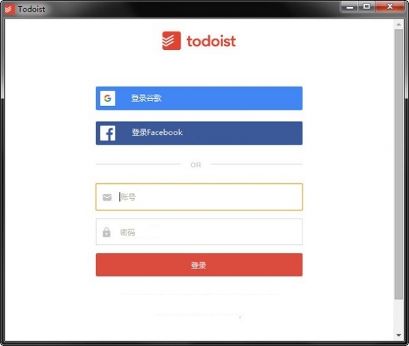 Todoist(时间管理工具) v2.7.6 官方安装版