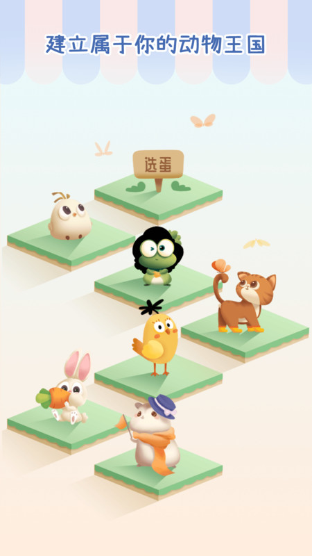 专注崽崽(习惯养成/时间管理) for Android v2.1.0 安卓手机版