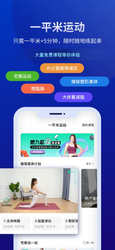 好享瘦(健身/减肥/体重管理) for iphone v7.4.9 苹果手机版