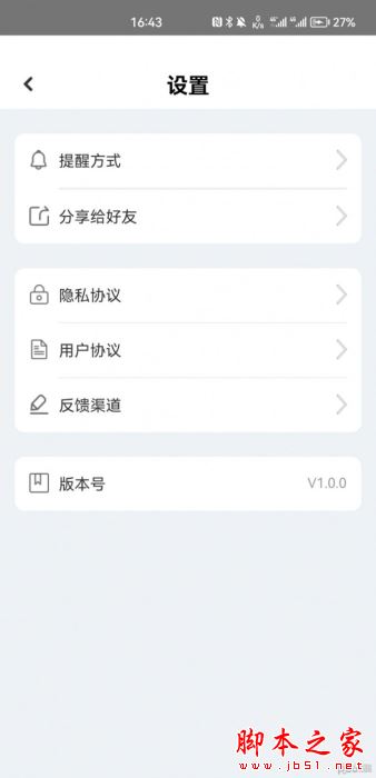 乐享趣拼图 for Android V1.0 安卓手机版
