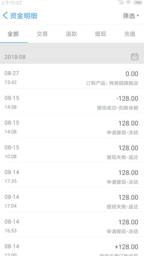 网商园供应商版 for Android v3.2.3 安卓手机版