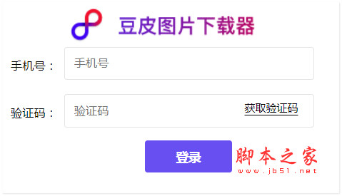 发送到豆皮图片器(SendToDoupi) v1.0.2 免费安装版